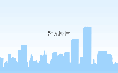 喜相逢汽车服务股份有限公司湖南长沙喜相逢汽车分公司图片